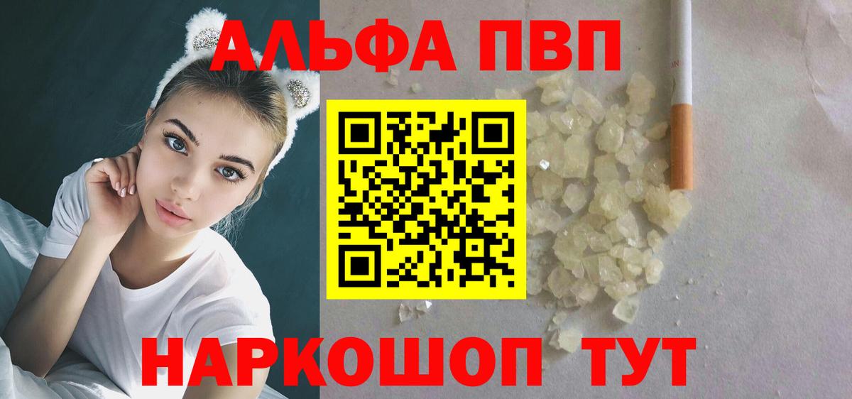 дарнет шоп  Вход с VPN  A PVP мука  A-PVP крисы CK  Тейково  Альфа ПВП VHQ  A PVP 