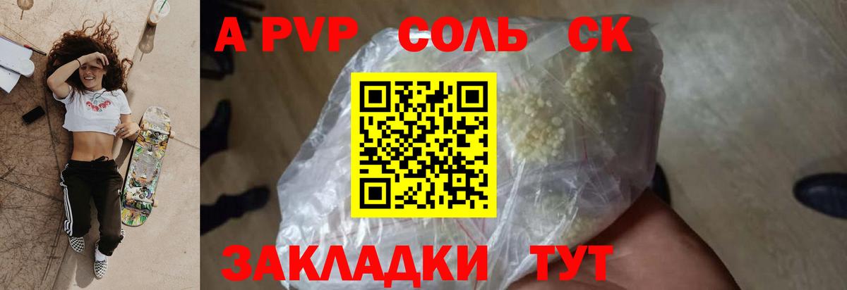А ПВП СК Тейково