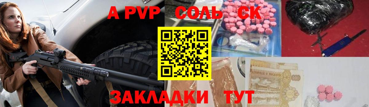 A PVP Crystall Тейково