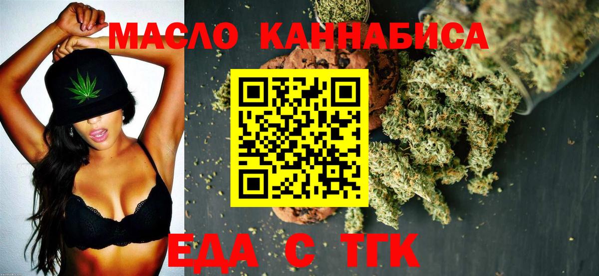 Печенье с ТГК конопля  Тейково 