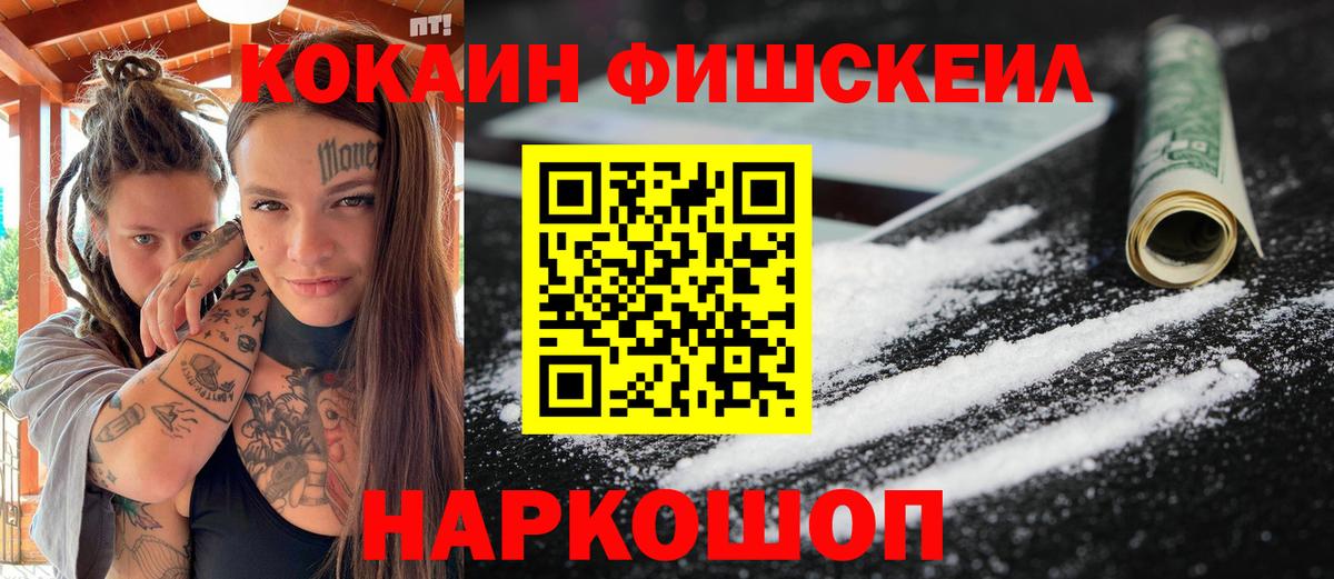 Тейково  КОКАИН Колумбийский  Вход с VPN  Кокаин 97% 
