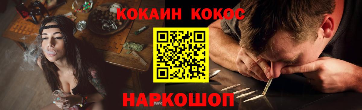 COCAIN 97%  Тейково 