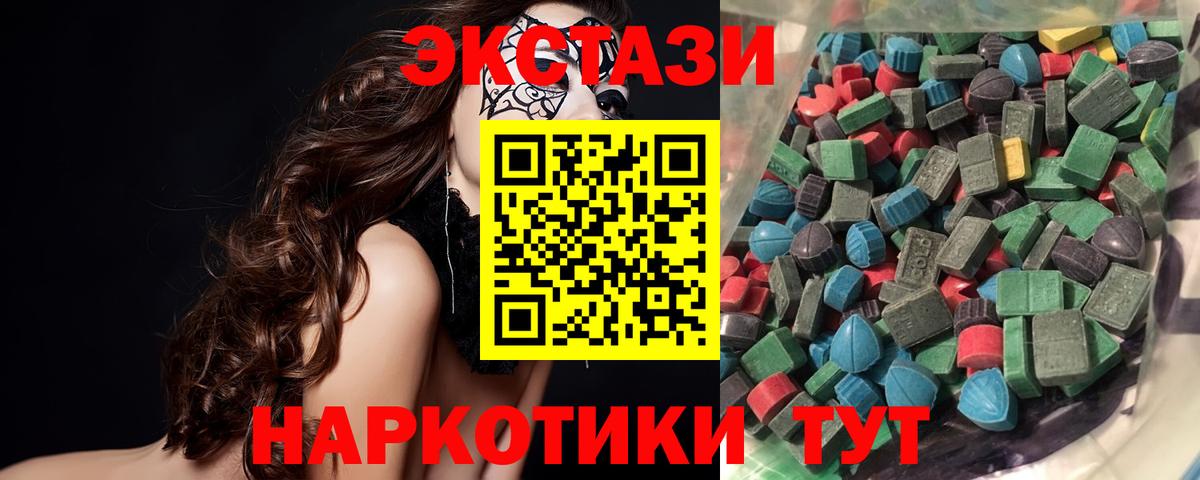 ЭКСТАЗИ  Ecstasy DUBAI  Вход с VPN  Тейково 