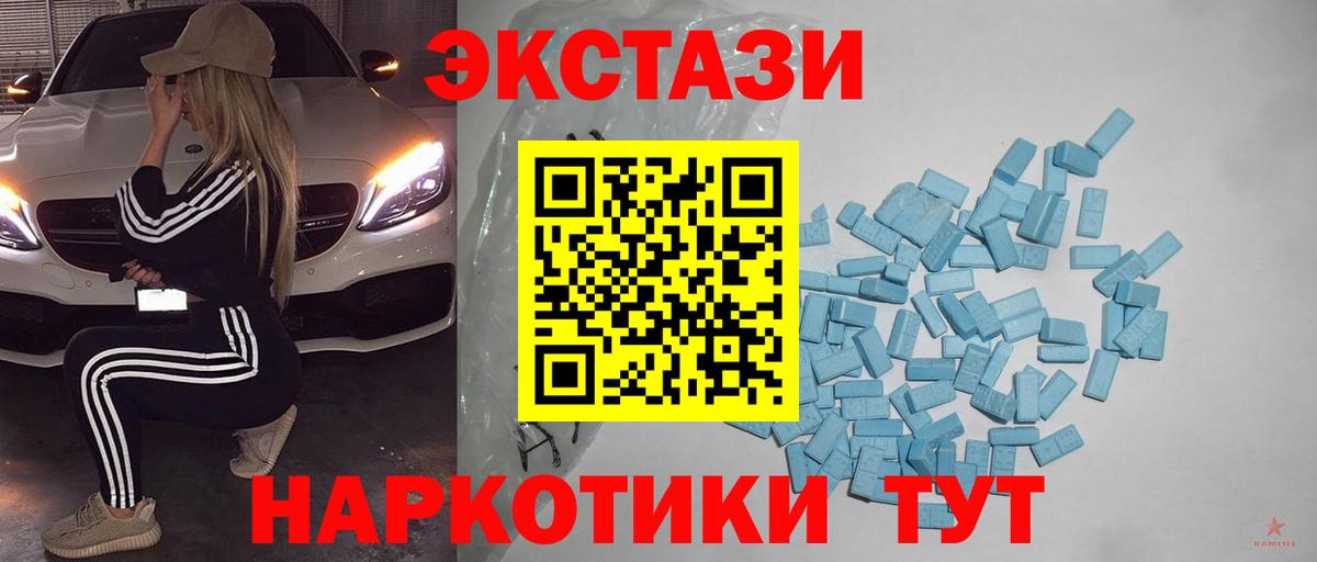 ЭКСТАЗИ 99% Тейково