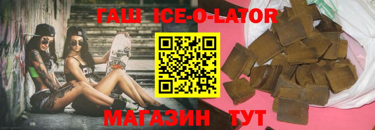 Гашиш 40% ТГК  Тейково  Гашиш ice o lator 