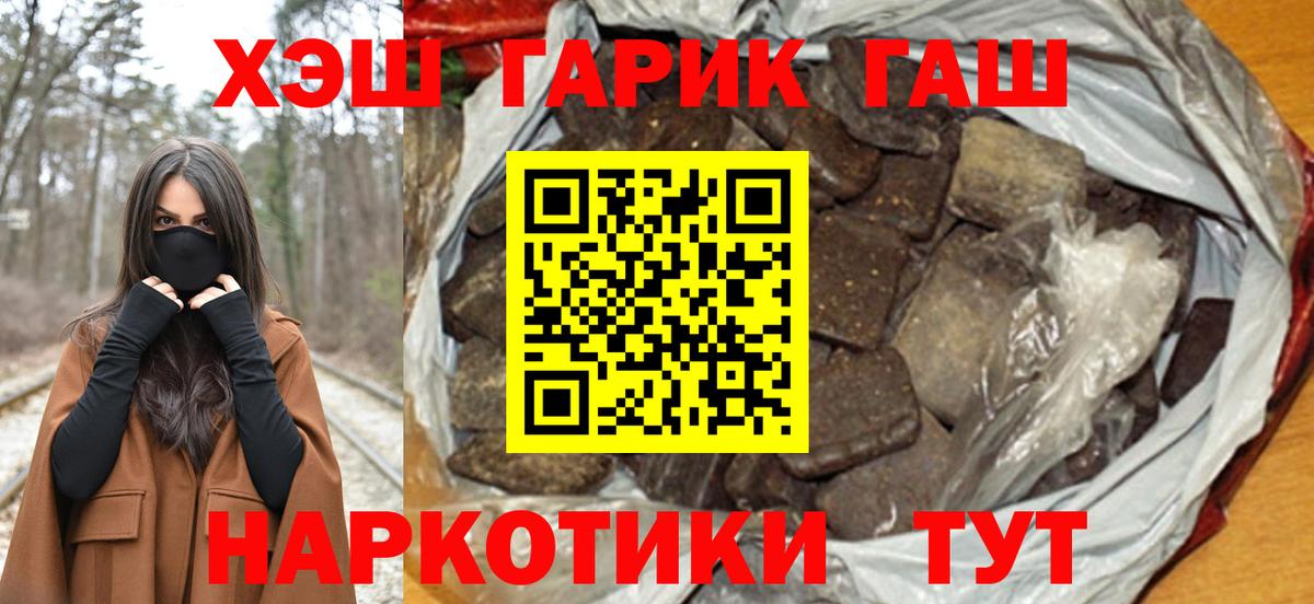 Тейково  ГАШ  Вход с VPN  ГАШИШ индика сатива 