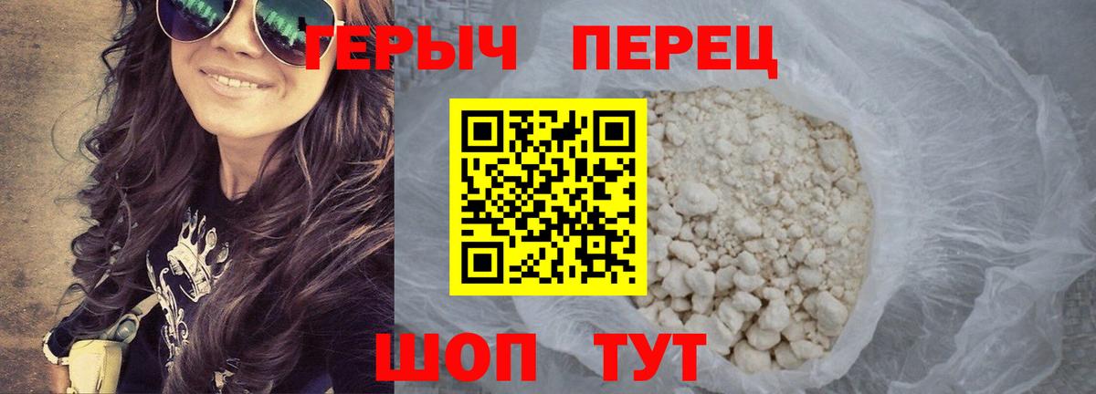 ГЕРОИН герыч  Героин  Тейково 