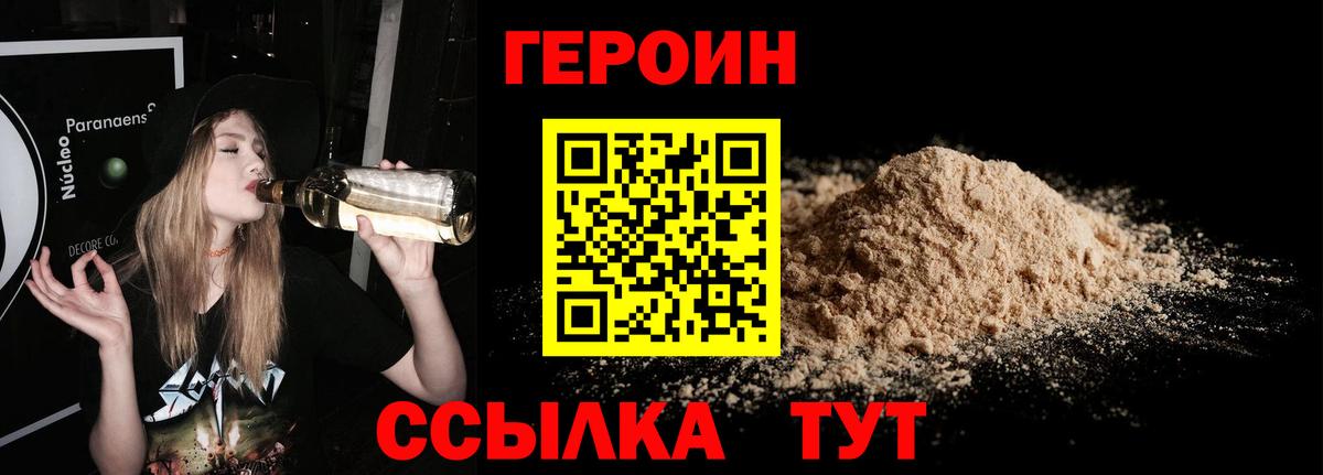 Тейково  ГЕРОИН герыч  Вход с VPN 