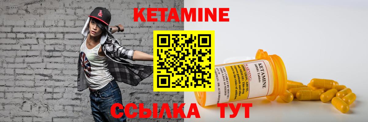 КЕТАМИН VHQ  Вход с VPN  Кетамин ketamine  Тейково 