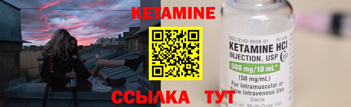 КЕТАМИН ketamine  Кетамин ketamine  Тейково 
