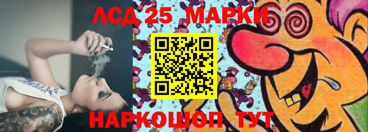 Лсд 25 экстази ecstasy Тейково
