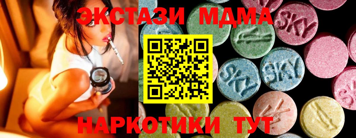 MDMA crystal Тейково