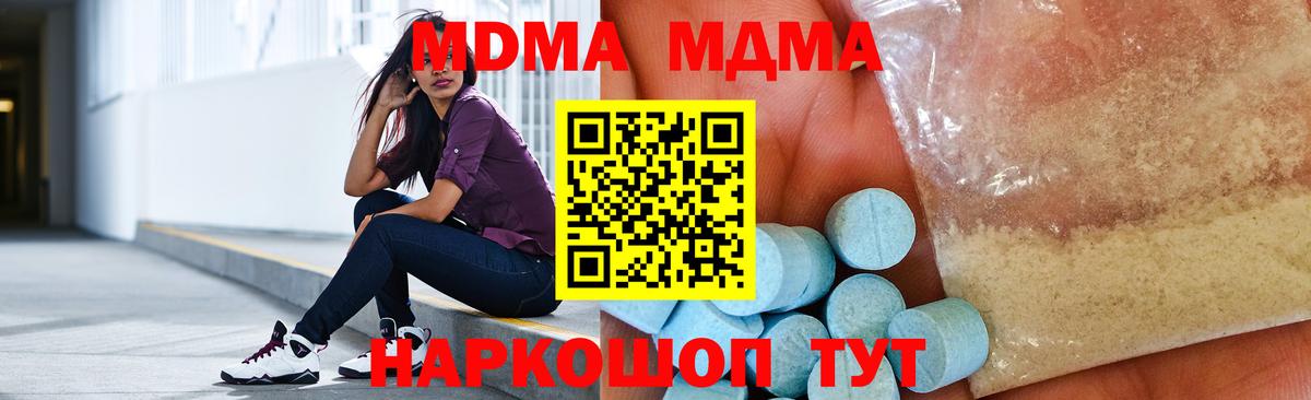 МДМА кристаллы  Вход с VPN  МДМА  MDMA кристаллы  Тейково 