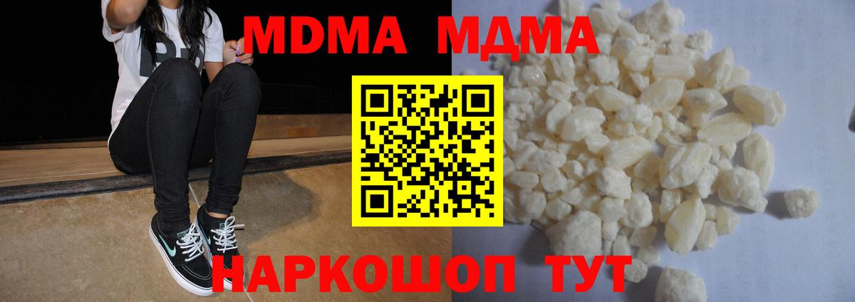 МДМА  Тейково  MDMA кристаллы  MDMA VHQ 