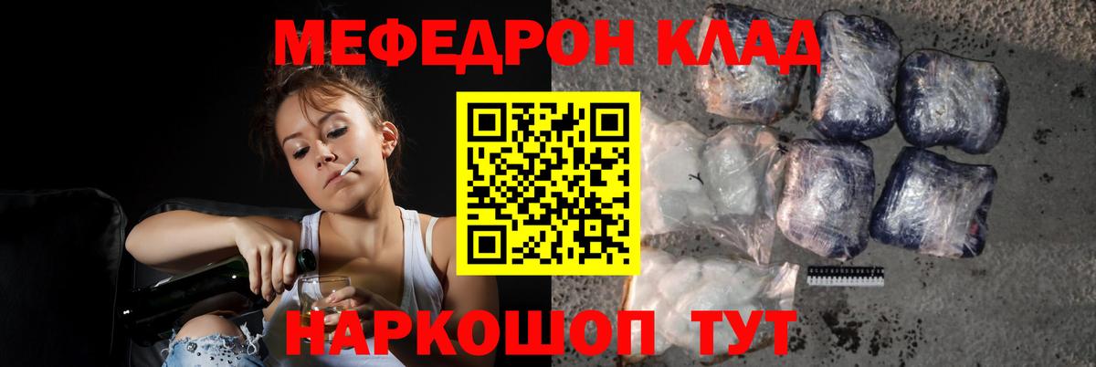 Мефедрон mephedrone  Мефедрон  МЕФ mephedrone  хочу   Тейково 