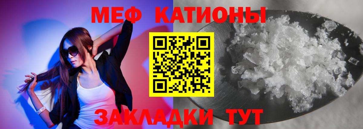 Меф  Тейково