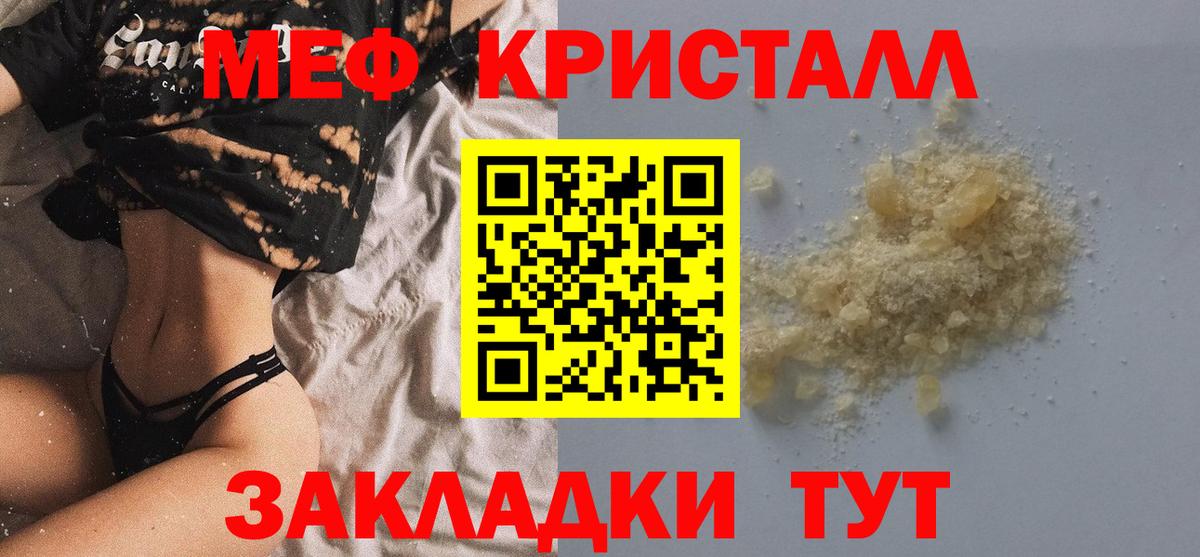 Тейково  МЕФ кристаллы  МЯУ-МЯУ    сайт  Вход с VPN 