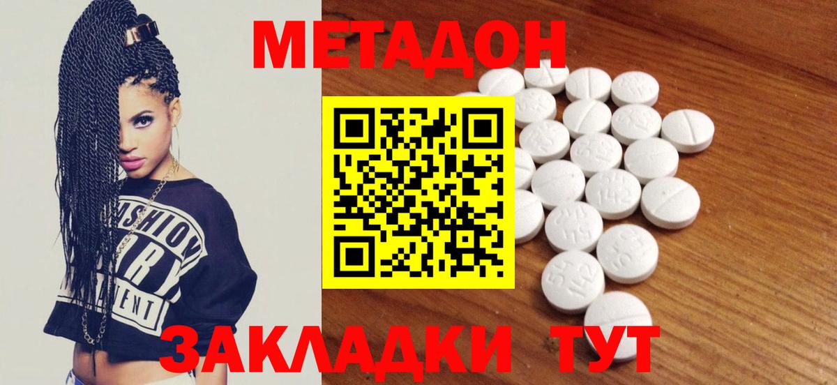 МЕТАДОН мёд  ссылка на мегу зеркало  Тейково  Метадон methadone 