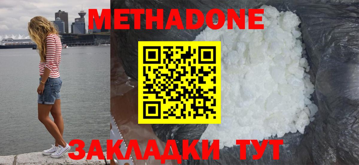 МЕТАДОН VHQ Тейково