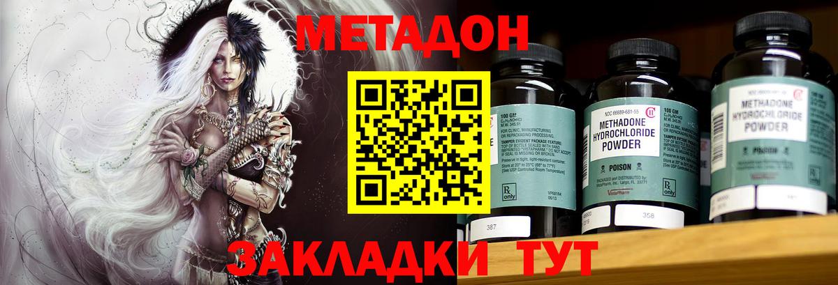 МЕТАДОН белоснежный Тейково