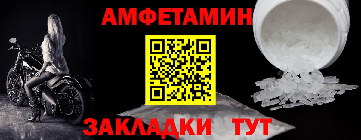 МЕТАМФЕТАМИН Декстрометамфетамин 99.9%  Вход с VPN  Тейково 
