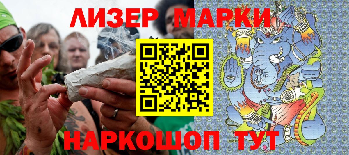 Марки N-bome 1,8мг Тейково