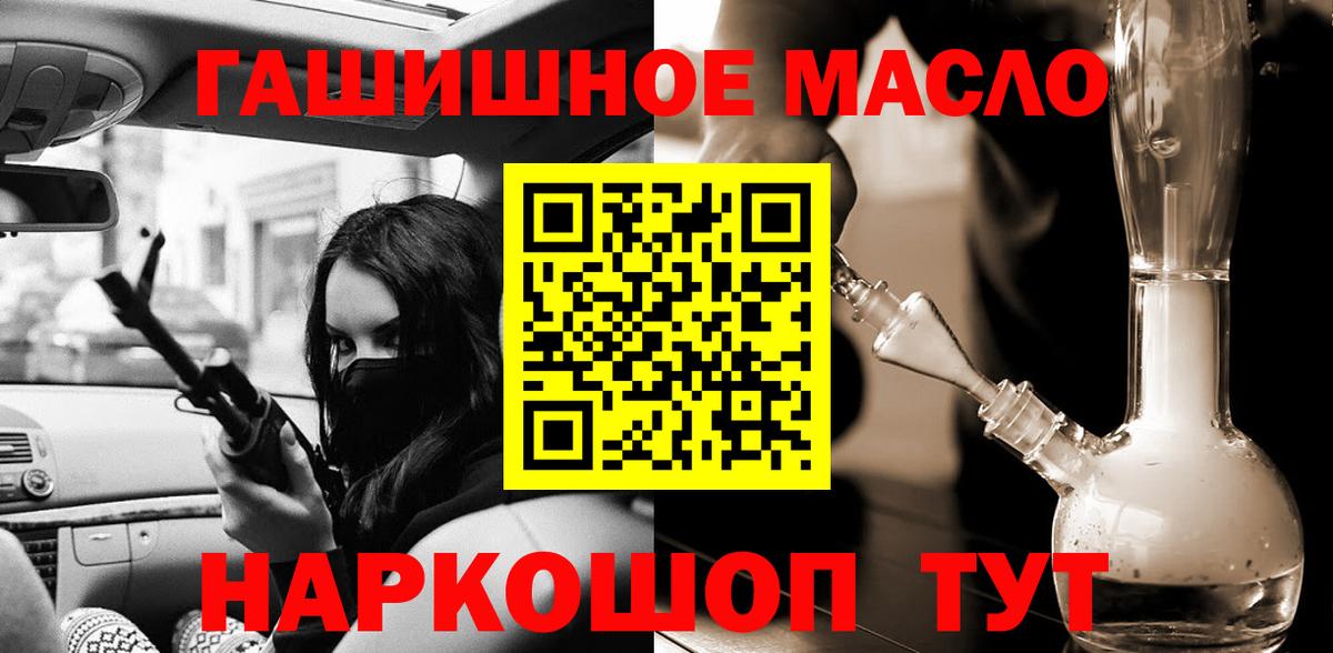 Тейково  Дистиллят ТГК THC oil  ТГК вейп с тгк  Вход с VPN 